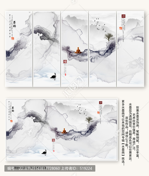 水墨畫