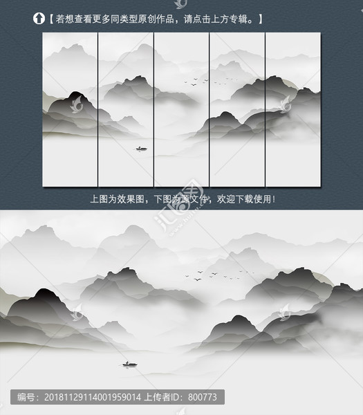 意境水墨山水裝飾畫(huà)