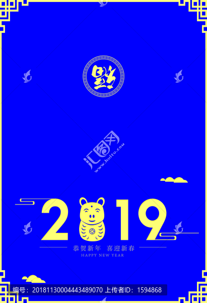 豬年賀卡