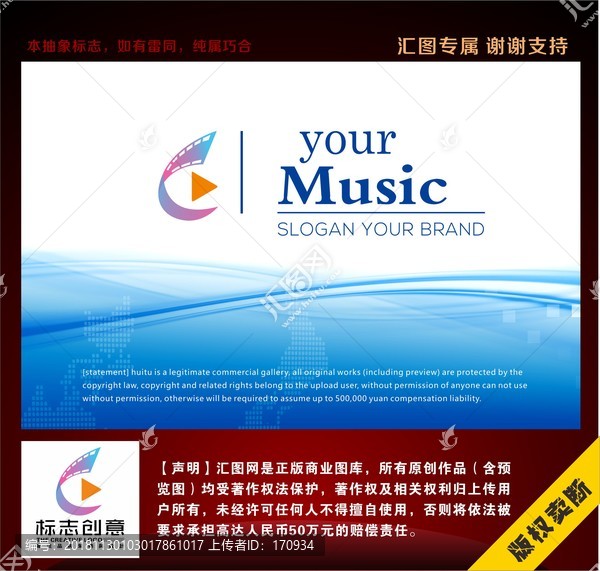 音樂影視播放標志