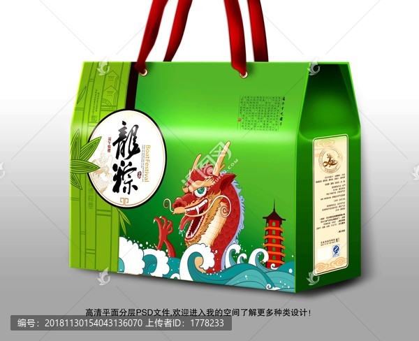 禮盒粽子包裝龍粽