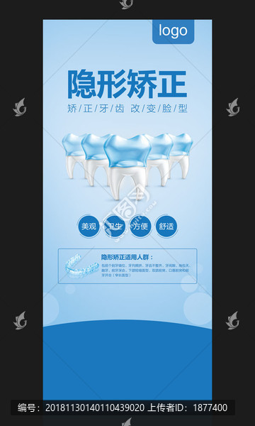 矯正展架