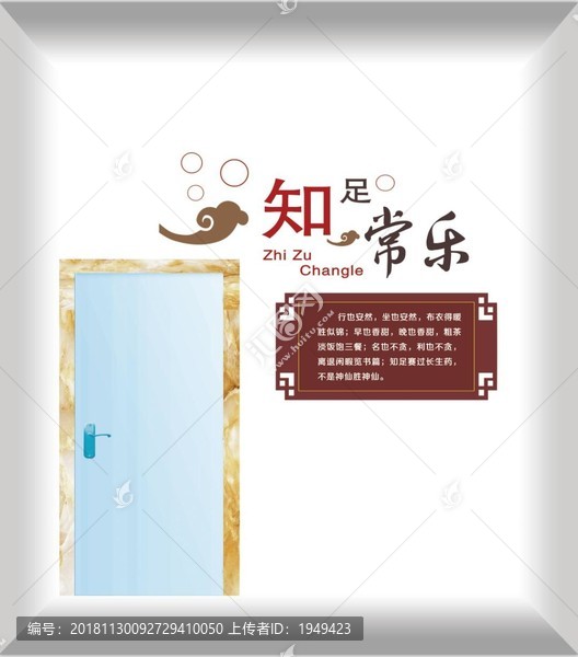 樓道文化墻