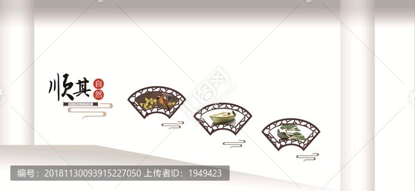 樓道文化墻
