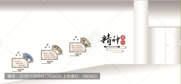 樓道文化墻