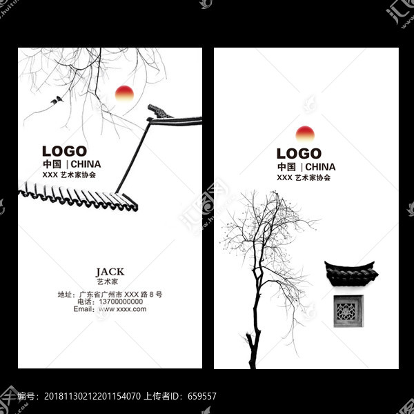 中國風(fēng)名片