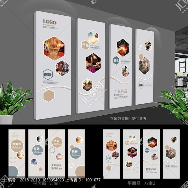 企業(yè)文化墻