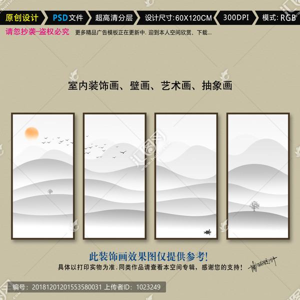 水墨山水畫