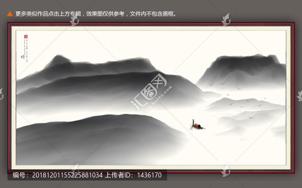 水墨畫