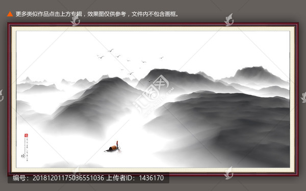 水墨畫