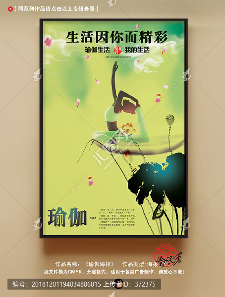瑜伽