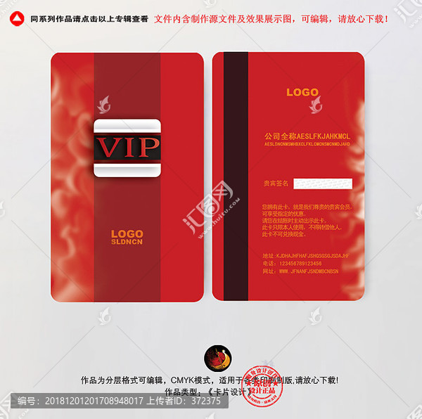 紅色會員卡會員卡VIP卡