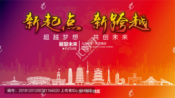 華中地區(qū)晚會背景