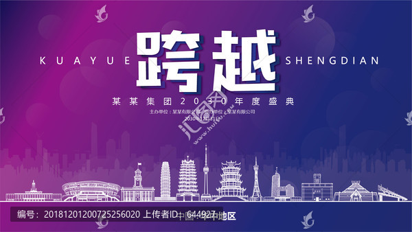 華中地區(qū)元旦背景
