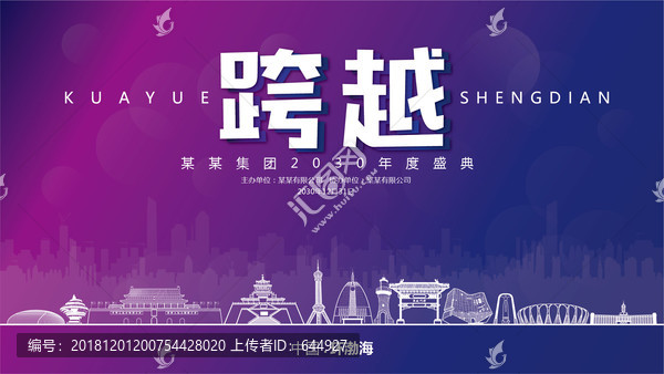 環(huán)渤海元旦背景