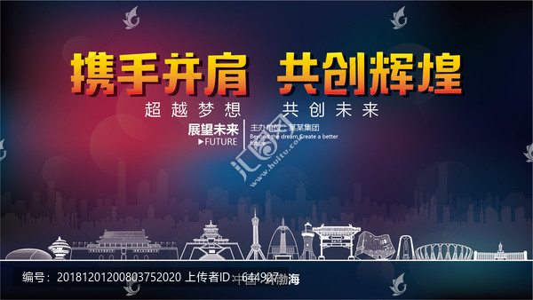 環(huán)渤海舞臺背景
