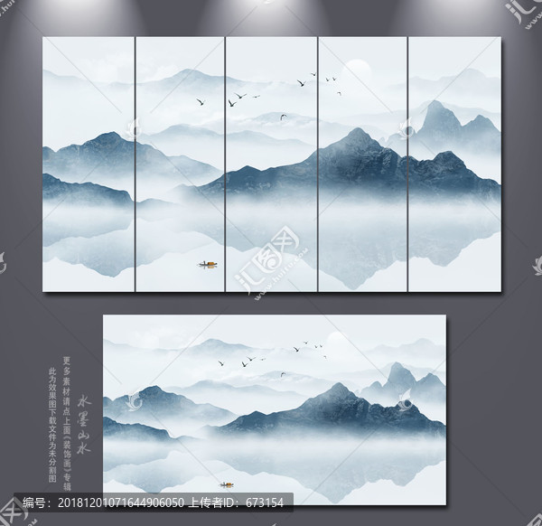 山水畫