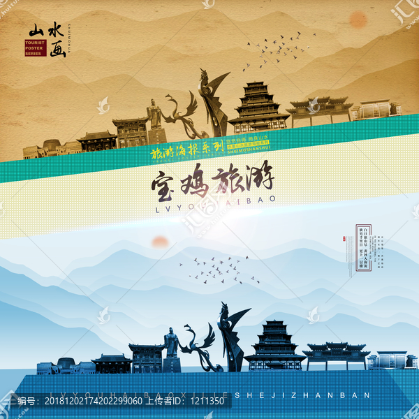 寶雞