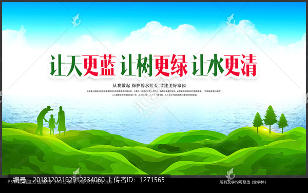 環(huán)保海報(bào)