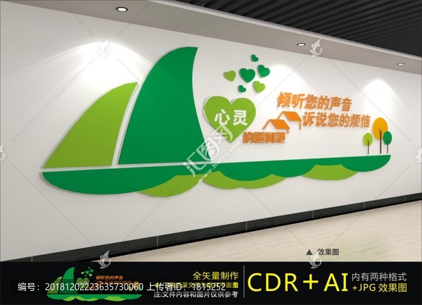 心理咨詢室