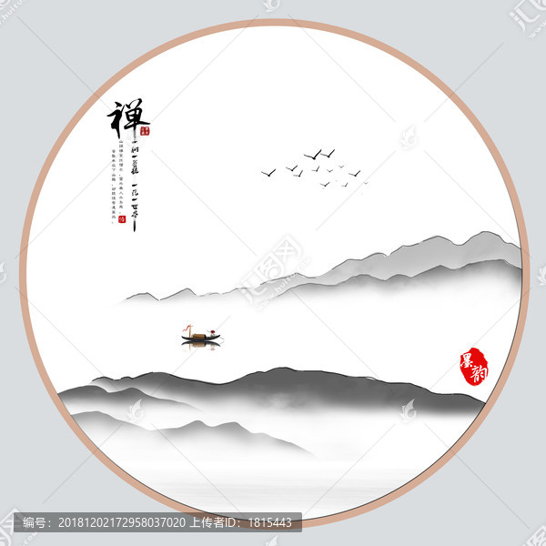 水墨山水无框画