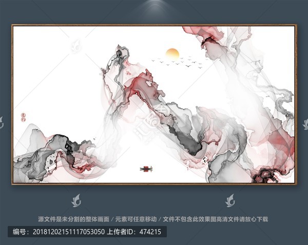 水墨抽象寫意山水畫