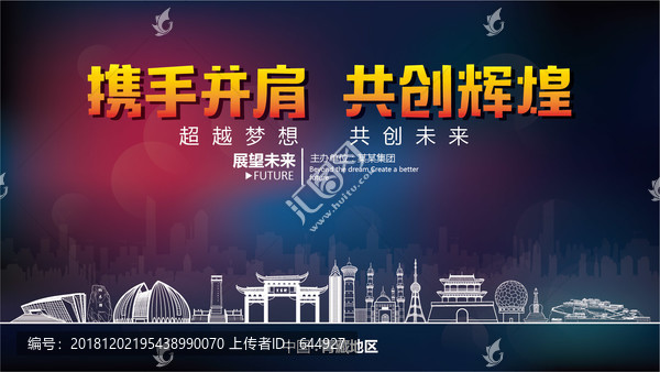 青藏地區(qū)舞臺(tái)背景