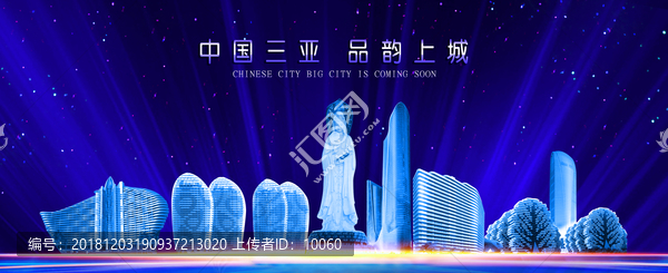 三亞海報(bào)