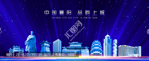 襄陽(yáng)