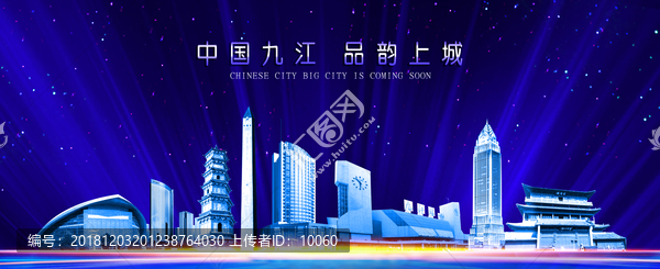 九江