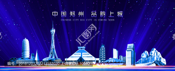 鄭州