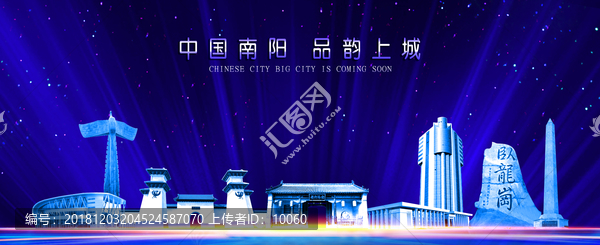 南陽