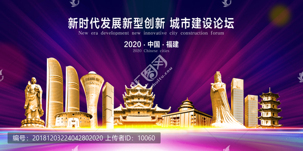 福建