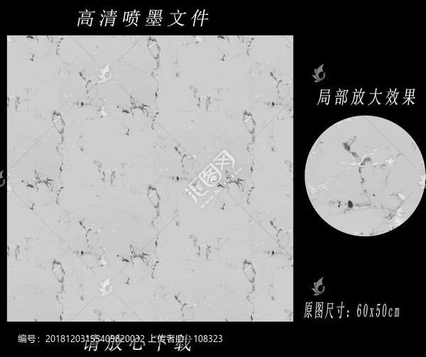 石紋抽象紋理