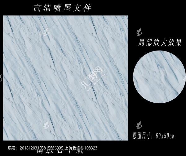 石紋模糊