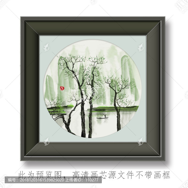 水墨風(fēng)景畫(huà)