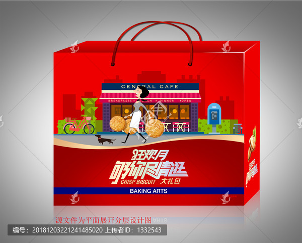 喜慶禮品盒