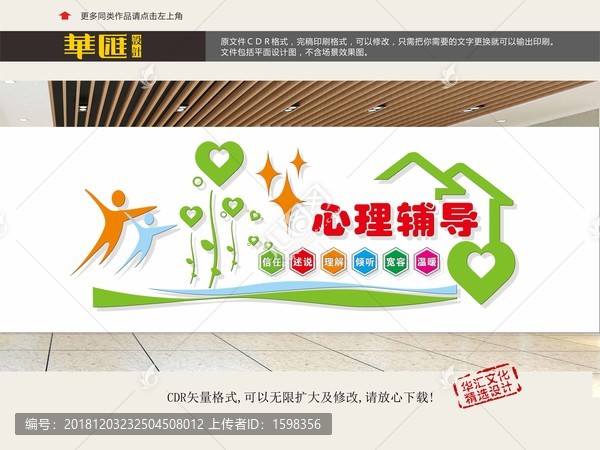 心靈驛站