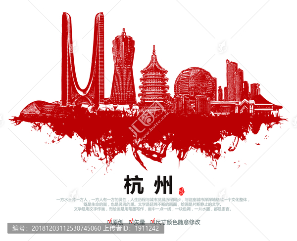 杭州剪影矢量地標(biāo)