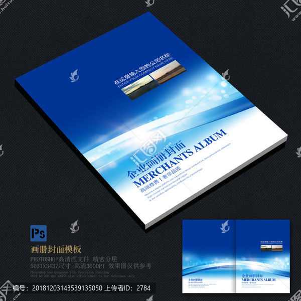畫冊(cè)封面設(shè)計(jì)