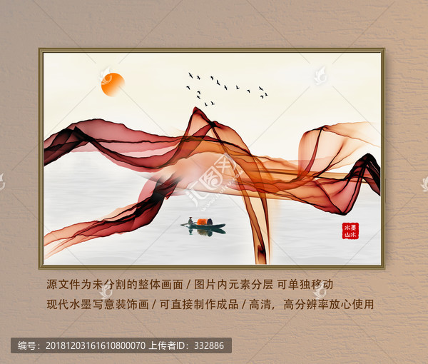 新中式水墨畫