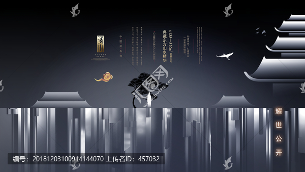 現(xiàn)代簡(jiǎn)約新中式地產(chǎn)戶外廣告