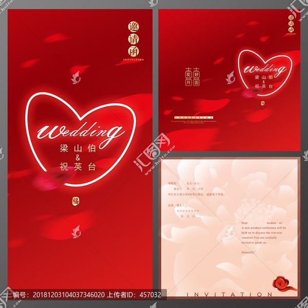 高檔婚禮請柬婚慶邀請函