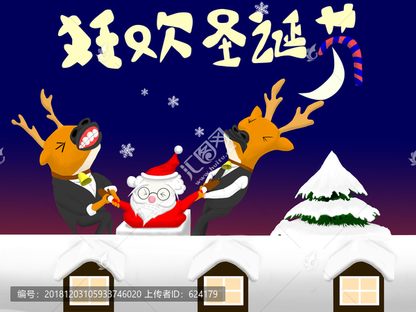 狂歡圣誕節插畫
