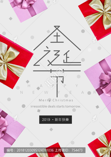 圣誕快樂