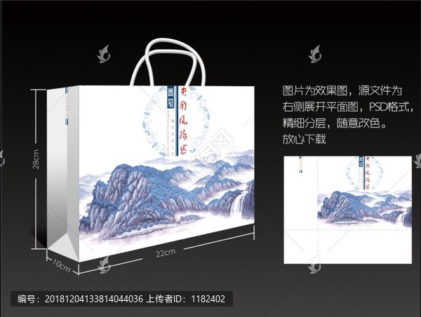 中國風(fēng)手提袋