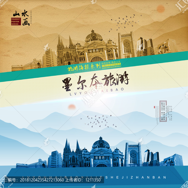 墨爾本