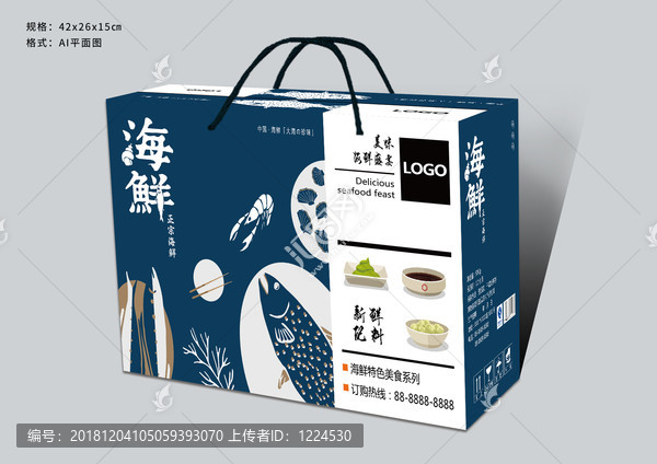 海鮮包裝盒設(shè)計(jì)