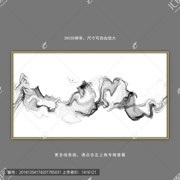 水墨畫