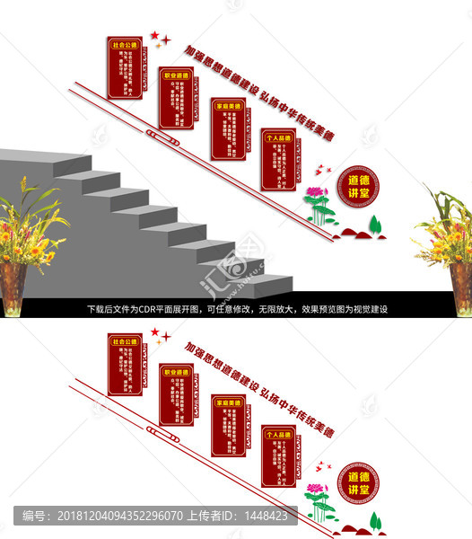 四德樓道文化